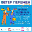 HR конференция «Ветер Перемен. Найти, привлечь и удержать» 